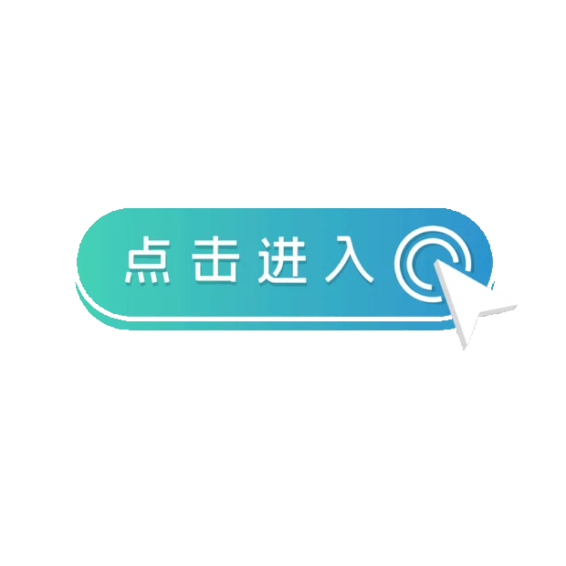 点击进入电脑端